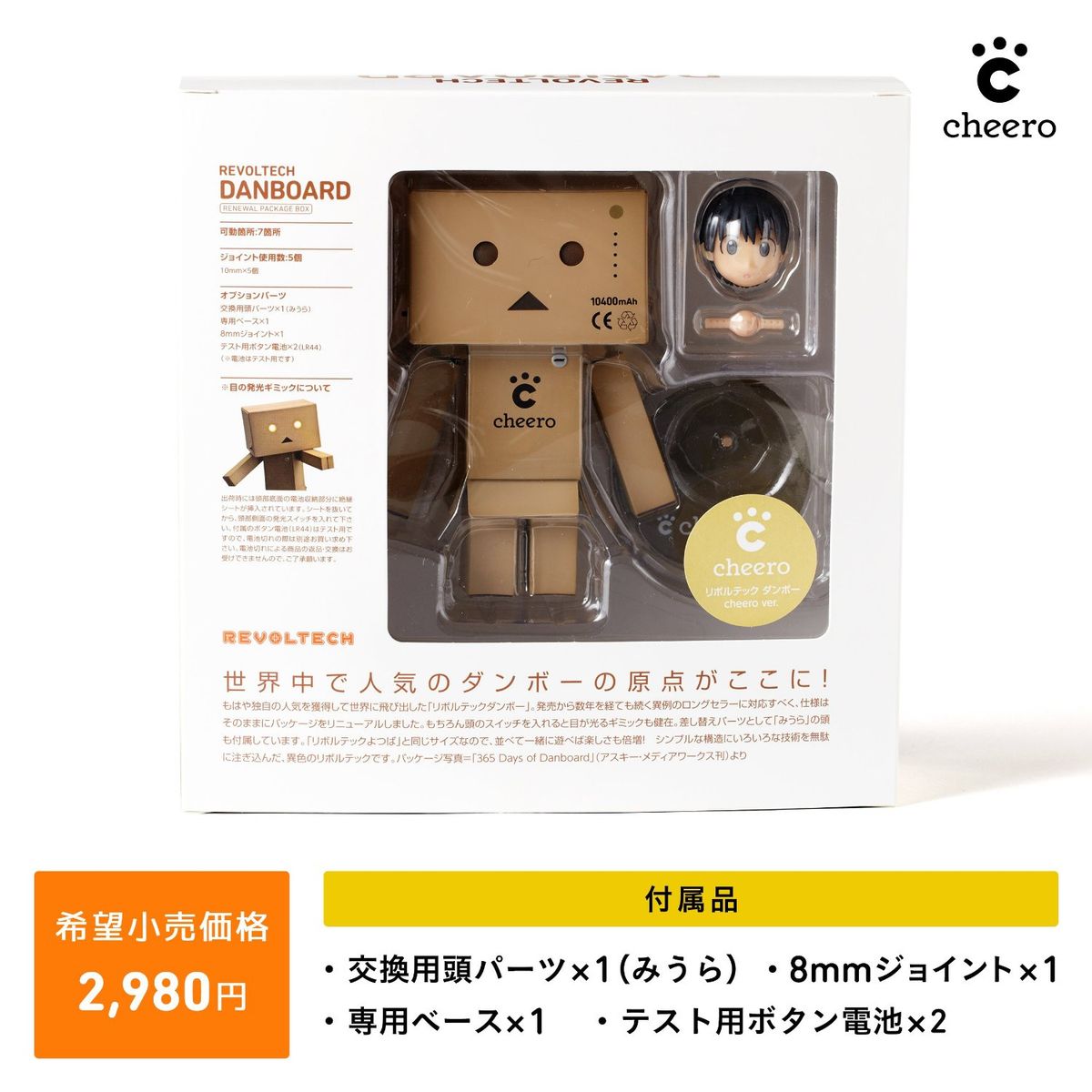 Danboard Cheero