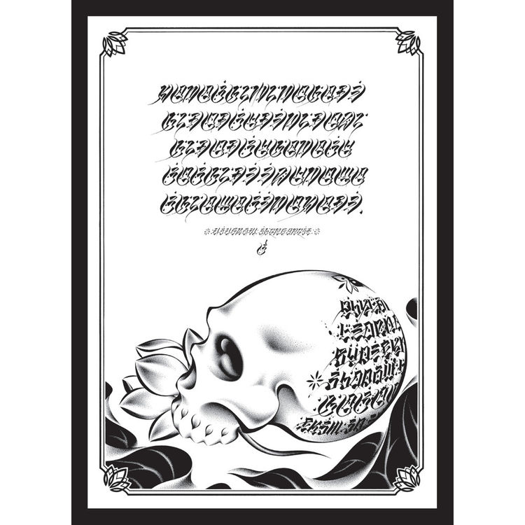 HASADHU SHINGON by Usugrow