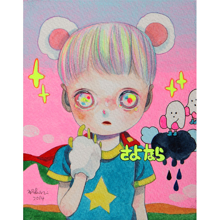 Untitled Number 8 by Hikari Shimoda