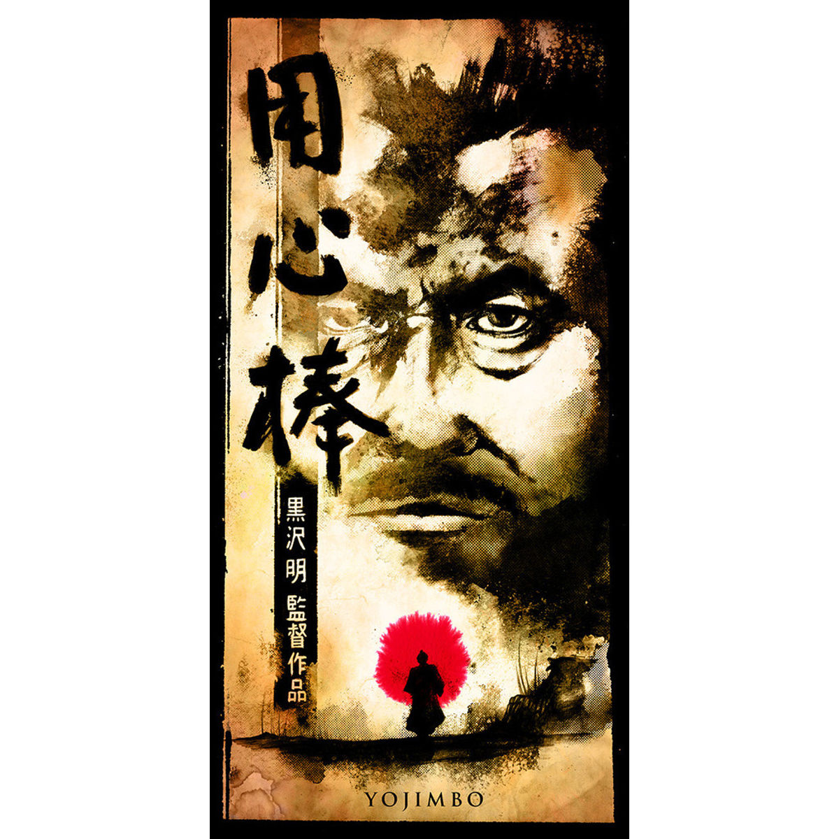 Yojimbo