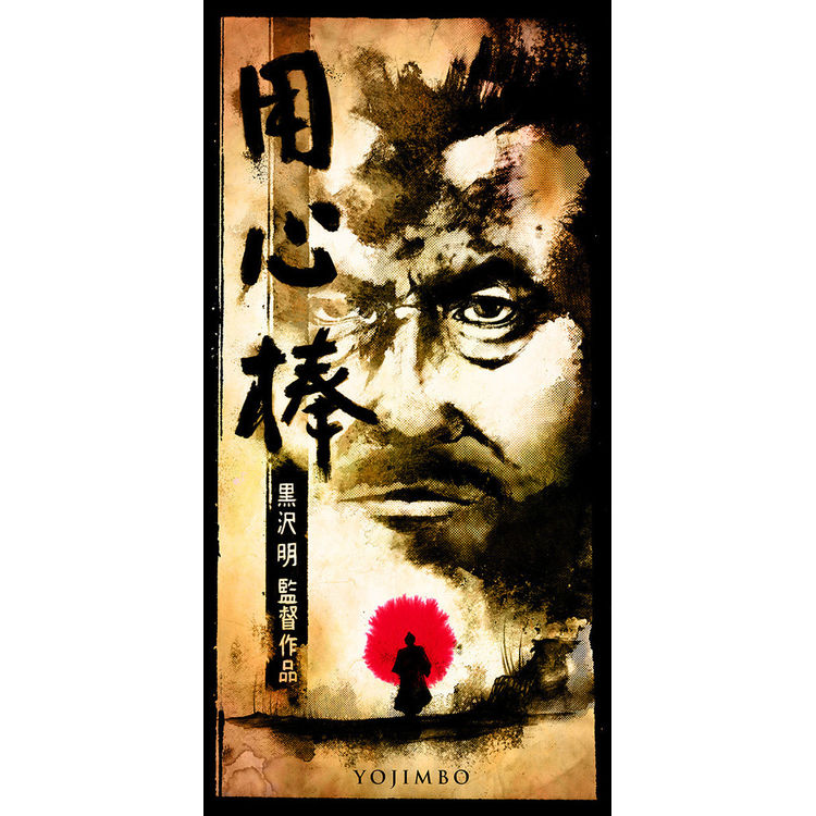 Yojimbo by Hanzel Haro