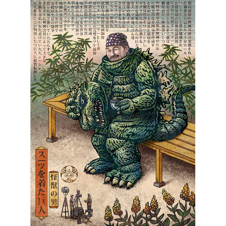 The Kaiju Man by Chet Phillips