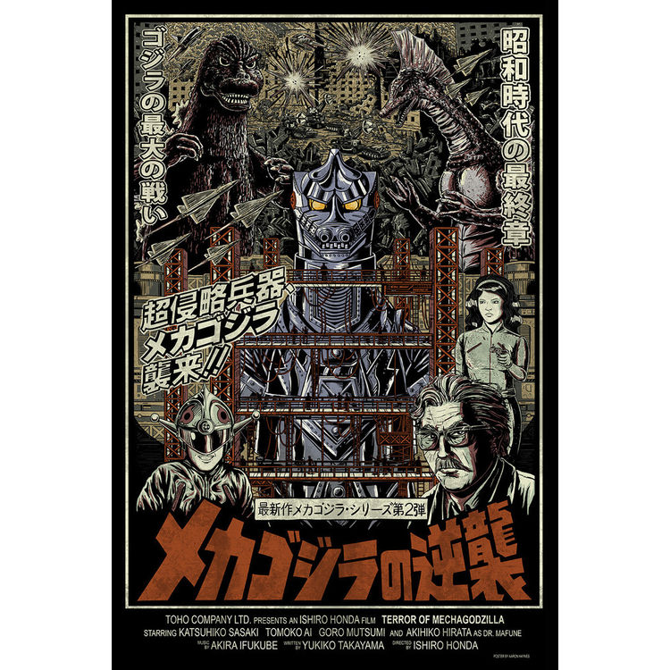 "Terror Of Mechagodzilla" Large by Aaron Haynes