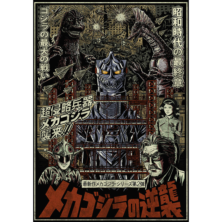 Terror Of Mechagodzilla by Aaron Haynes
