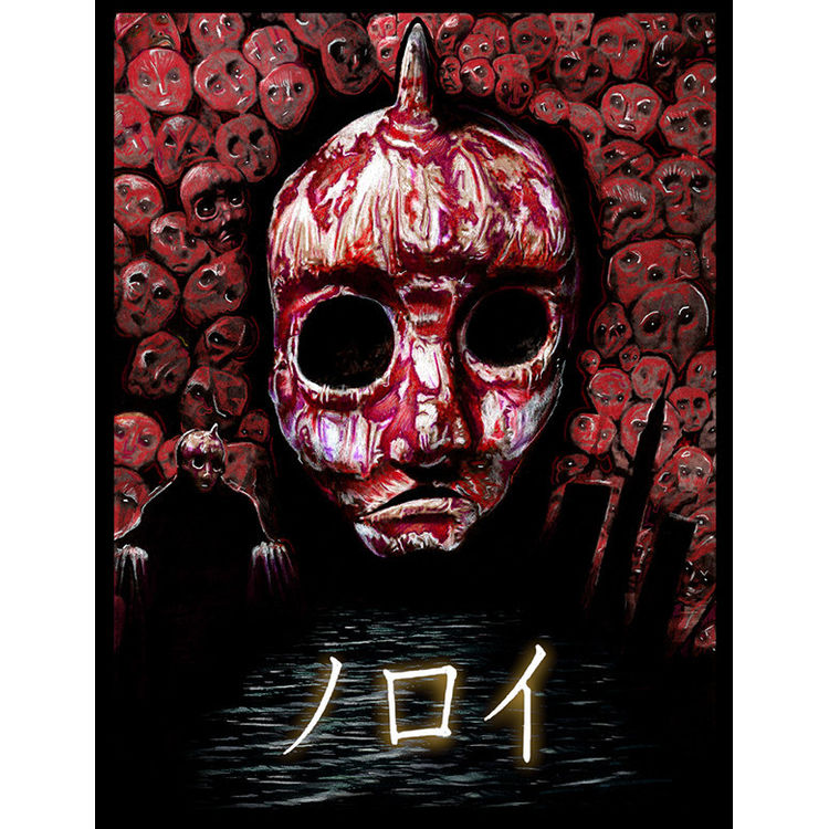 The Curse by Nathan Anderson