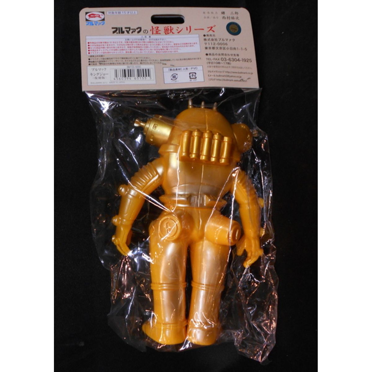 New Bullmark Soft Vinyl reprint Monsters Series [ King Joe ]