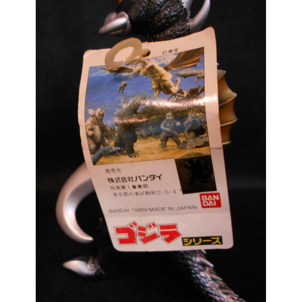 Bandai Soft Godzilla series - Gigan