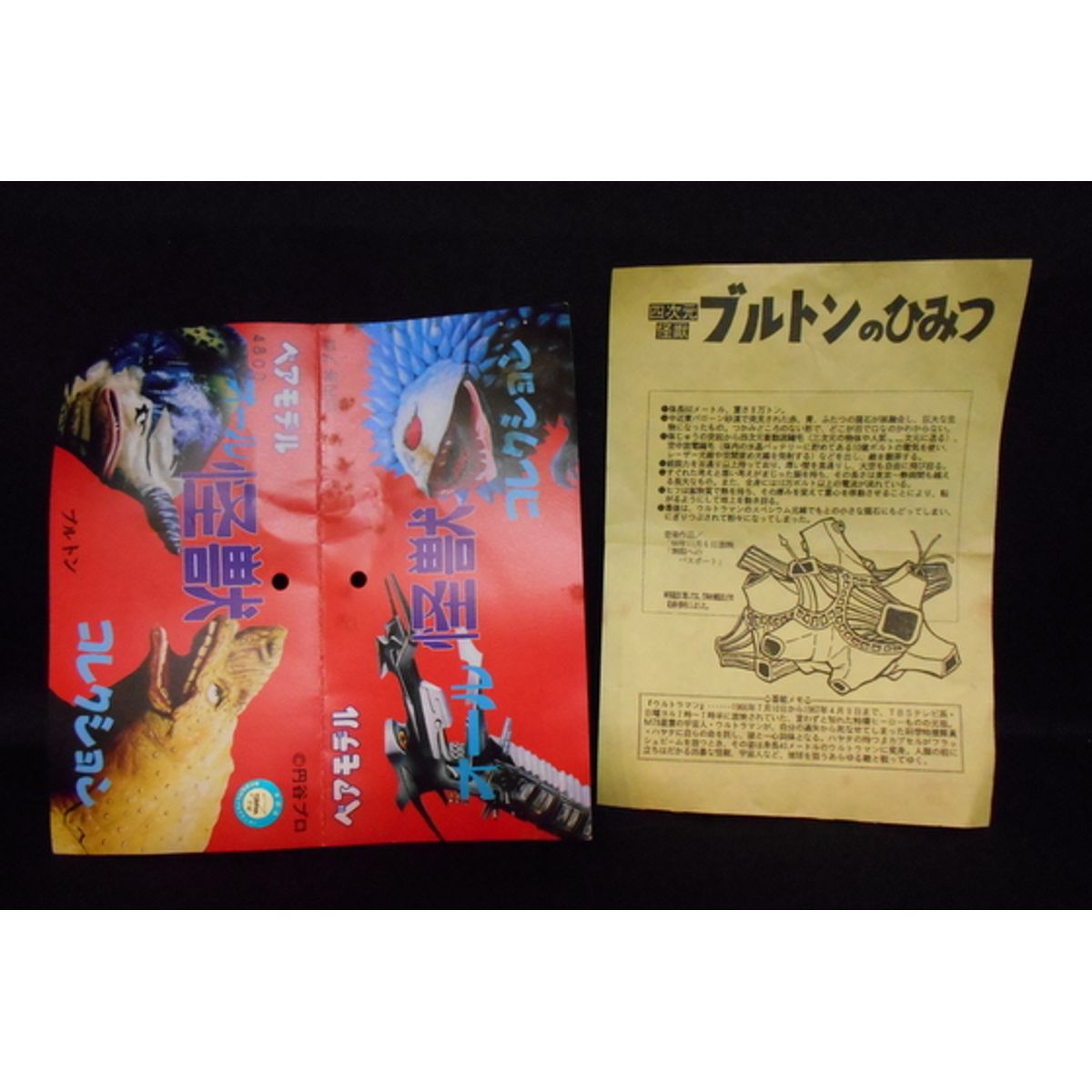 Bear model Soft All Large Monsters Series - Breton