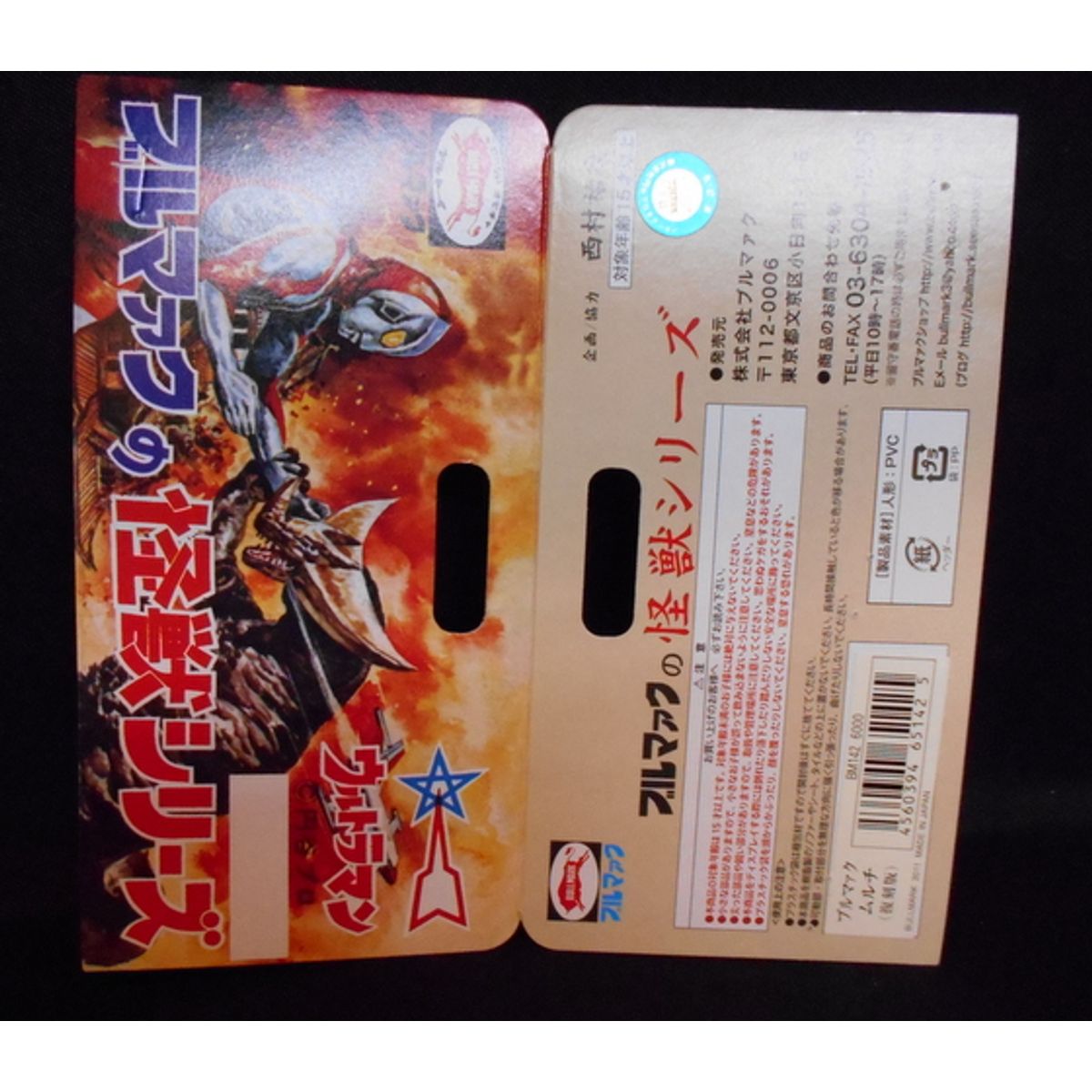 New Bullmark Soft Vinyl reprint series - Muruchi