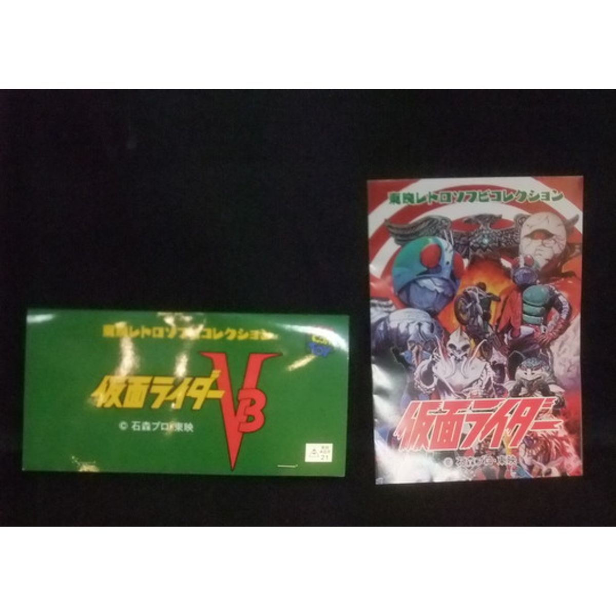 Medicom Toy Toei retro Soft Vinyl [ scissors Jagger ]