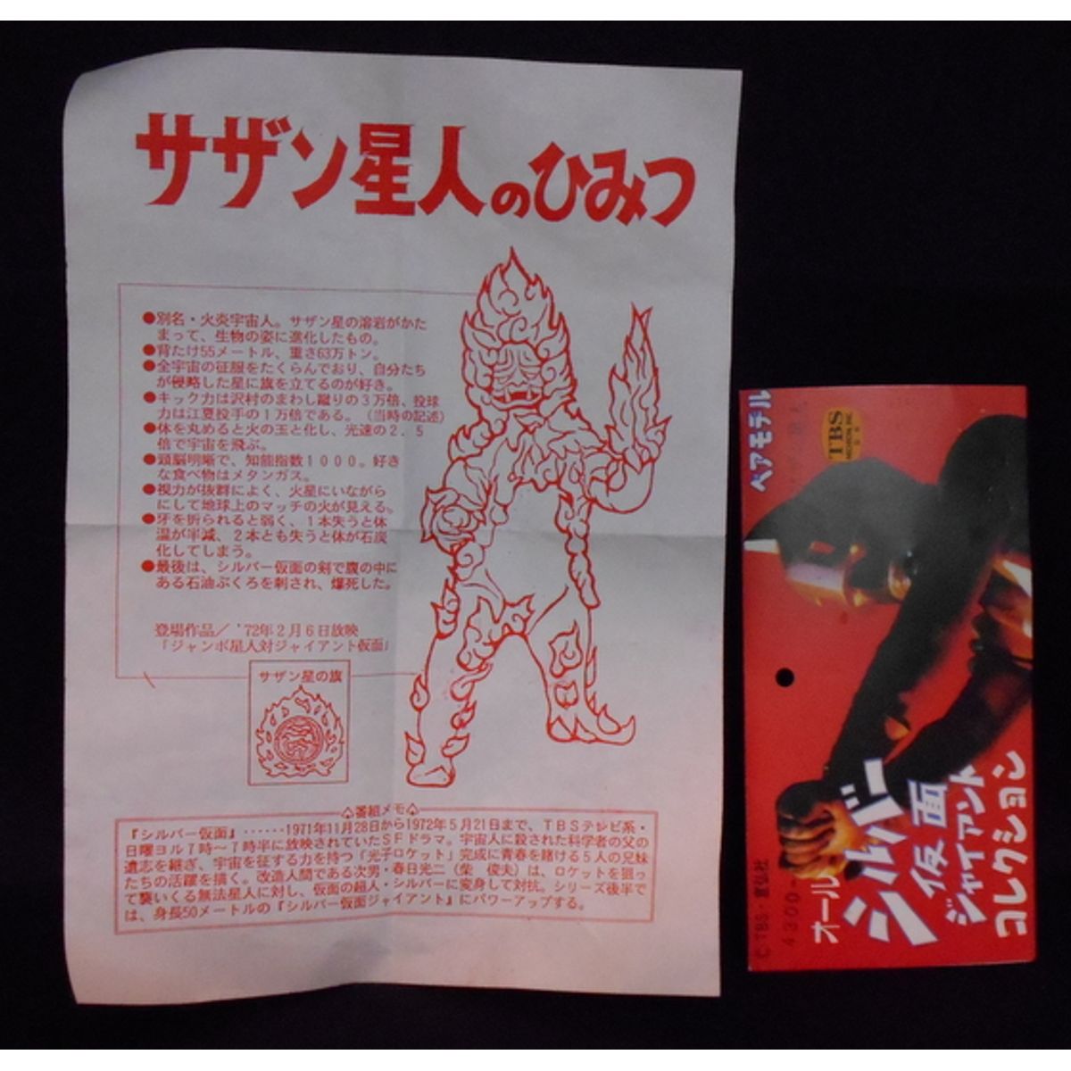 Bear model Soft All Monster collection Silver Mask [ Southern Alien ]