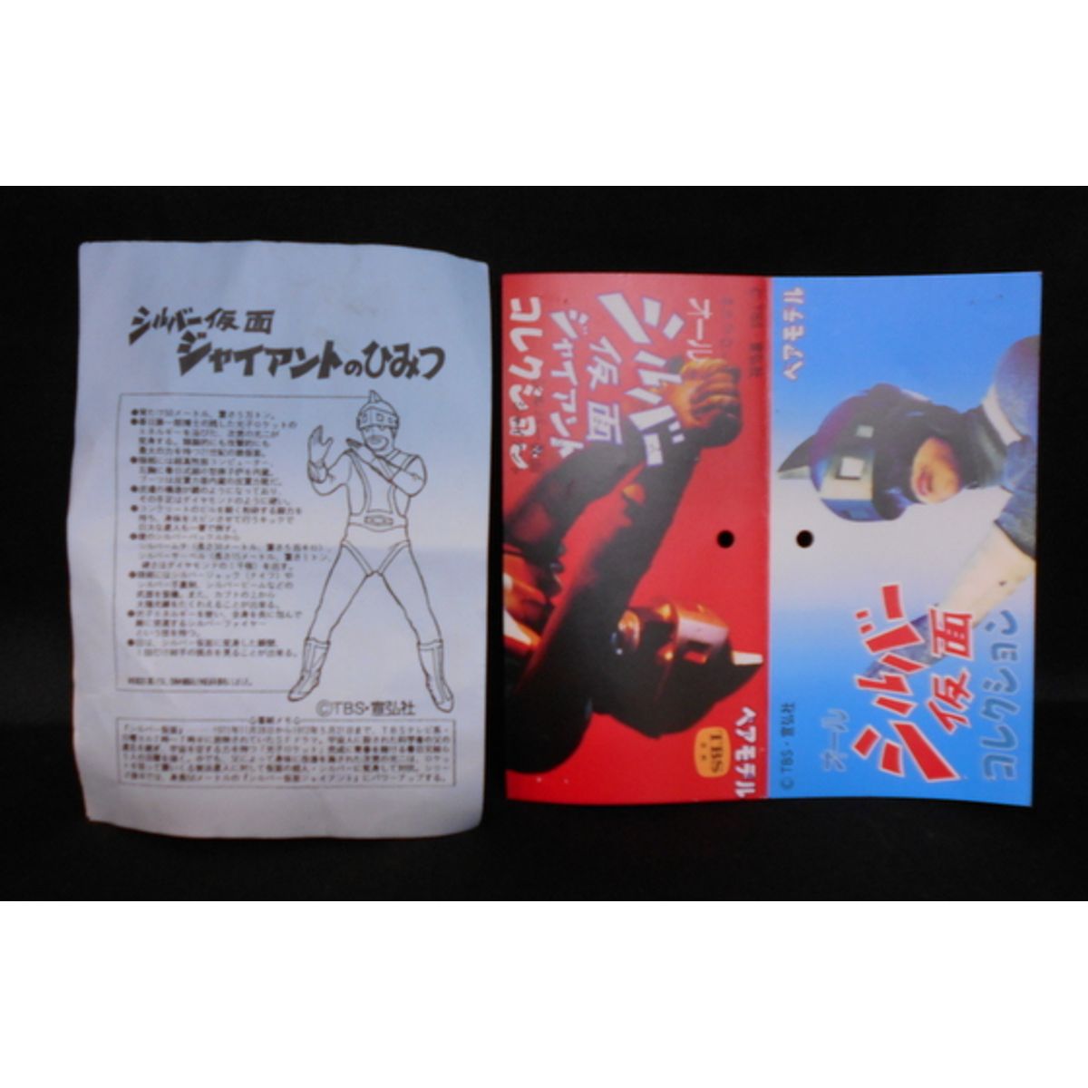 Bear model Soft All Monster collection Silver Mask [ Silver Mask Giant ]