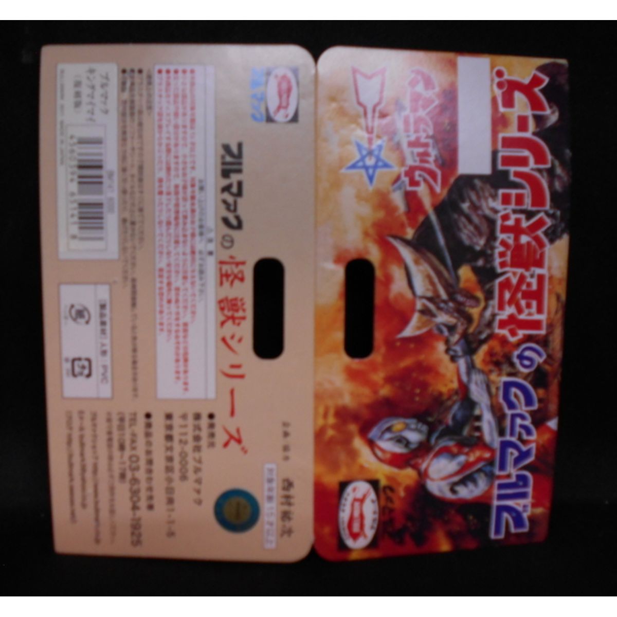 New Bullmark Soft Vinyl new reprint [ King snail ]