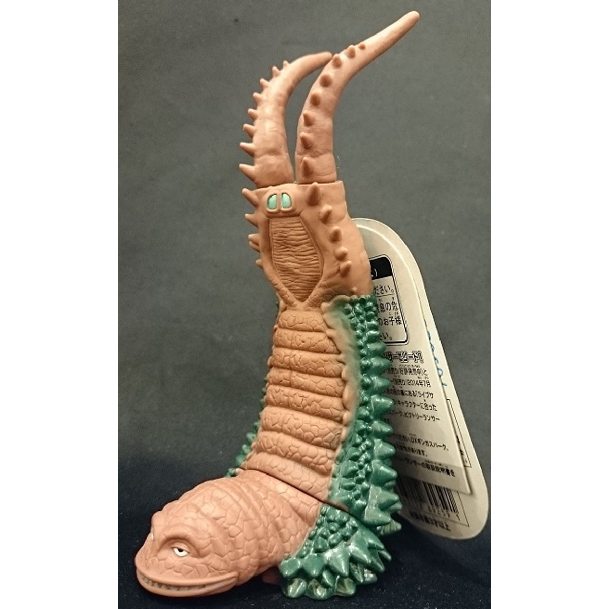 Bandai spark Dolls Ultra Monster 500-59 ancient monster tails