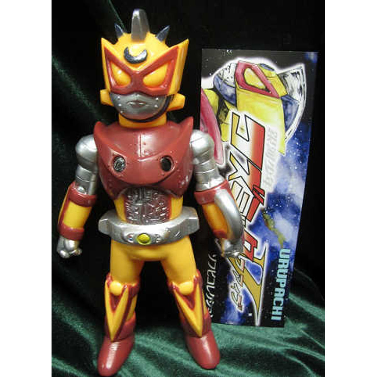 Urupachi galaxy boy Cosmic V Five Soft Vinyl Collection