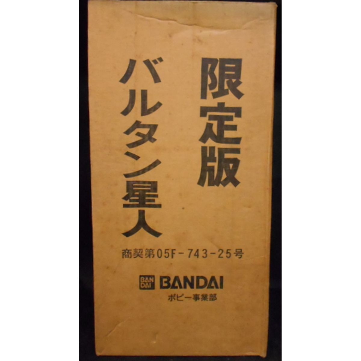 Bandai poppy Division [ Limited Edition Alien Baltan ]