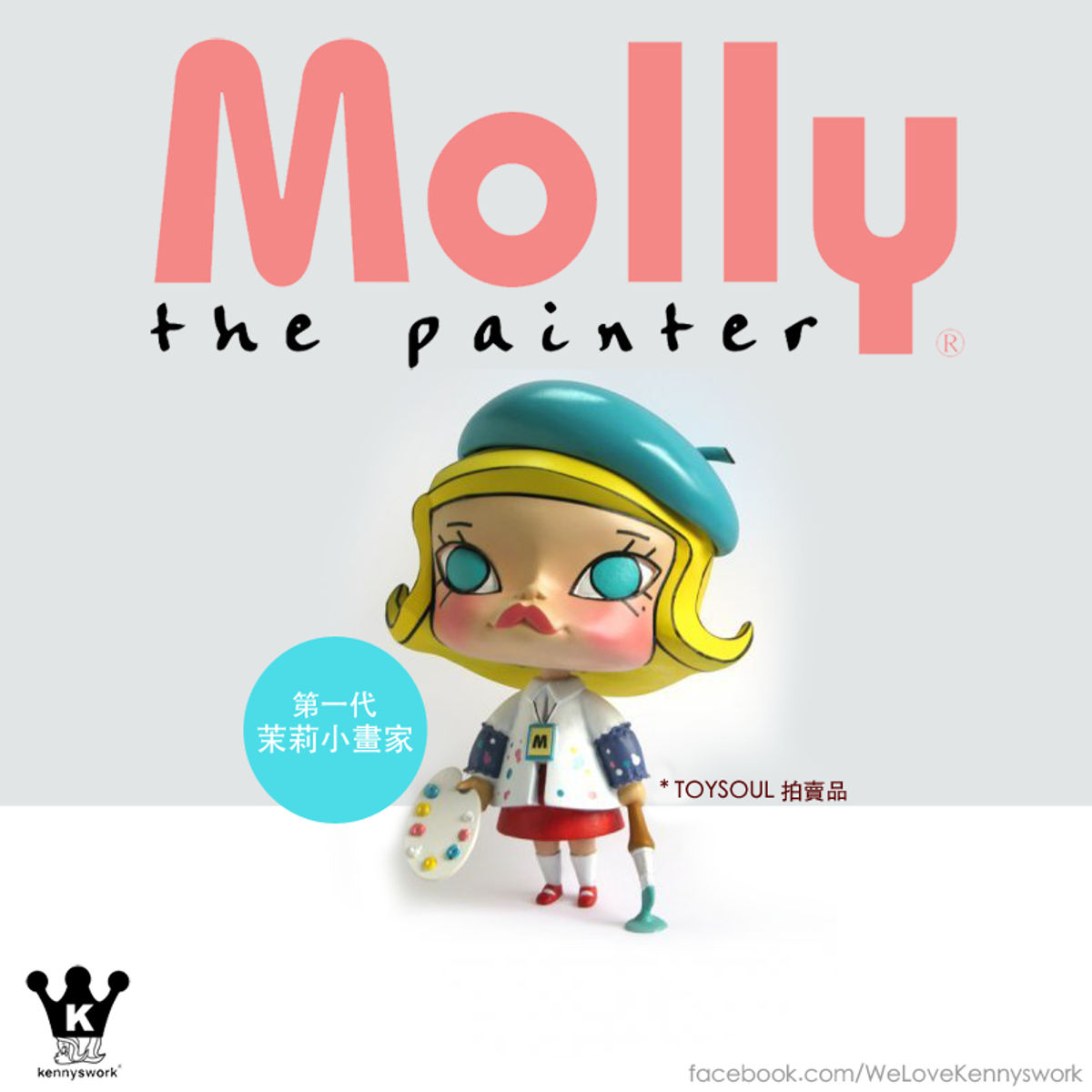 Molly the painter - 1st Generation