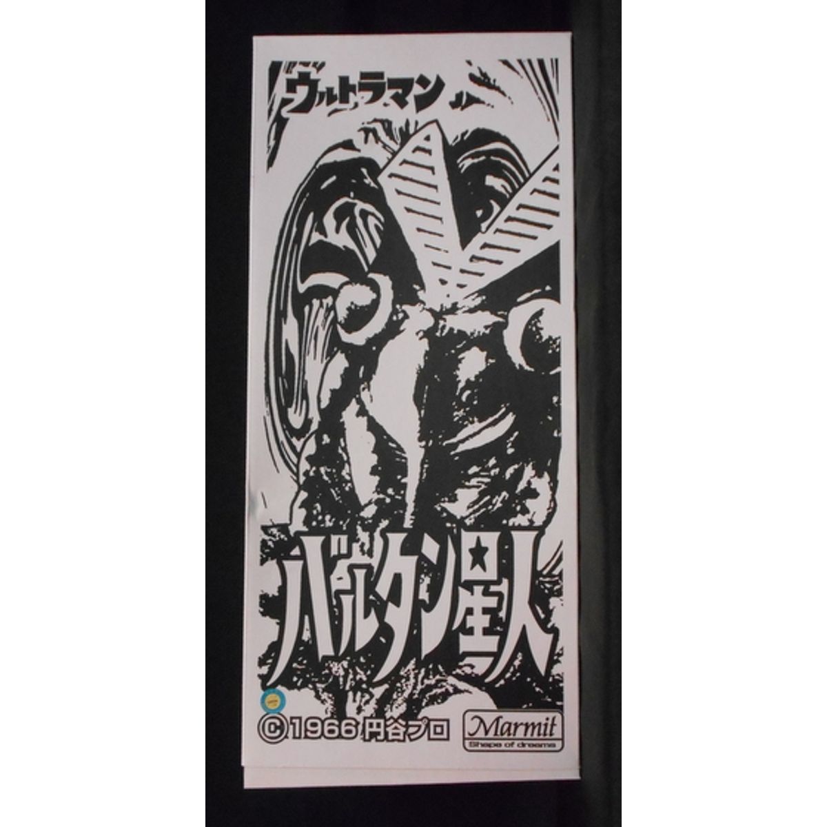 Mamitto Soft Vinyl Ultraman [ Alien Baltan ]