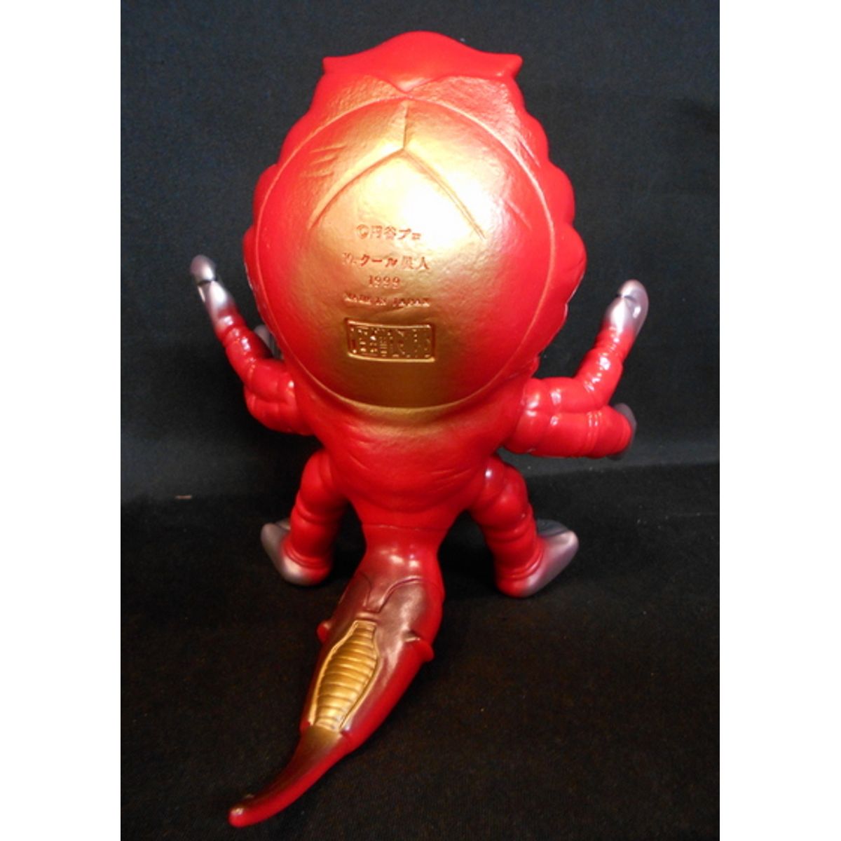 Tsuburaya Communications Soft Vinyl Monster Township [ Cool Alien ]