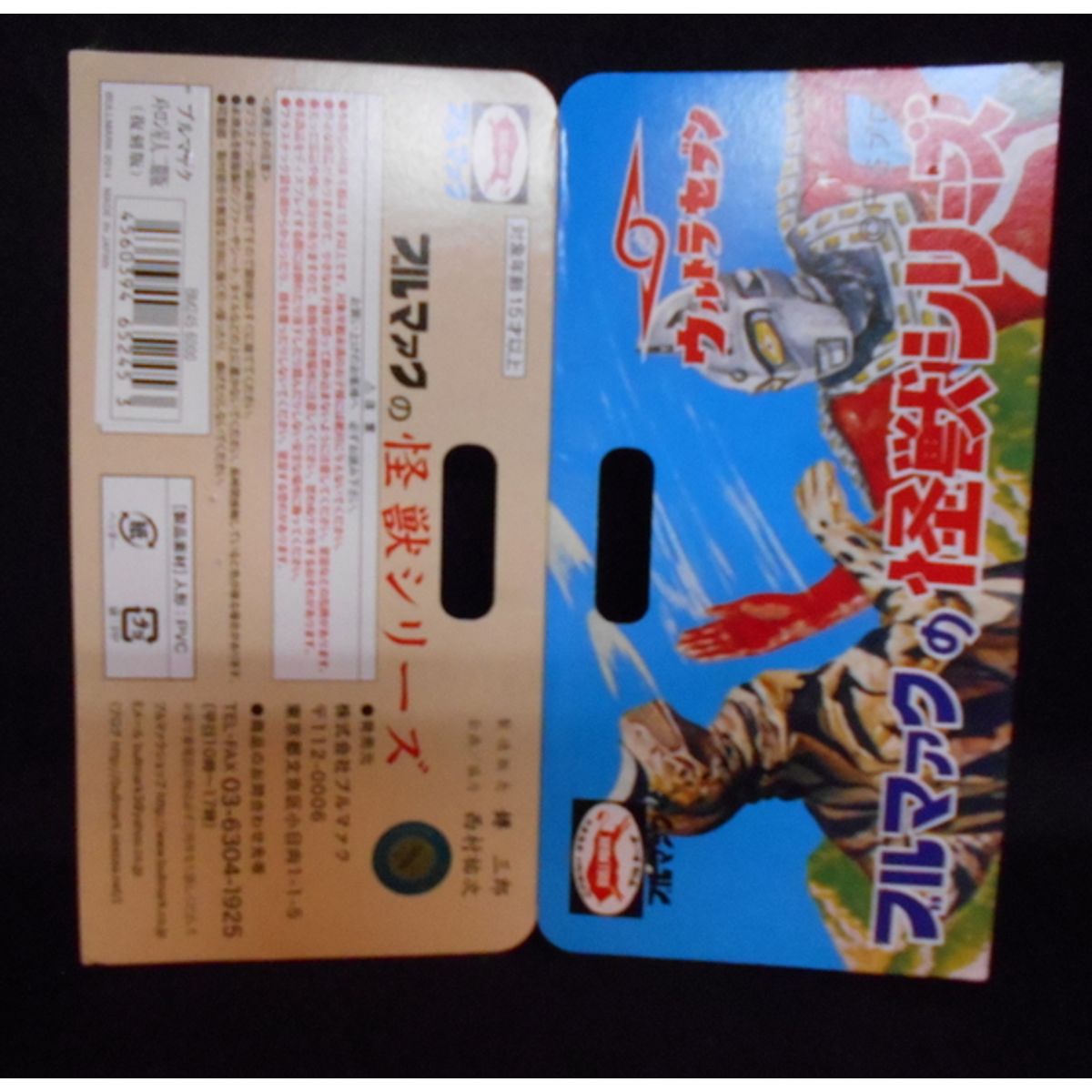 New Bullmark Soft Vinyl reprint Monster Series [ Alien Metron Phase 2 version]