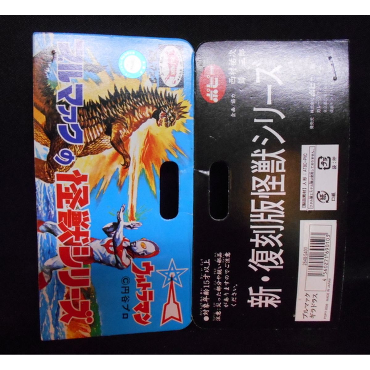 Poppy Soft Vinyl New reprint [ Giradorasu ]