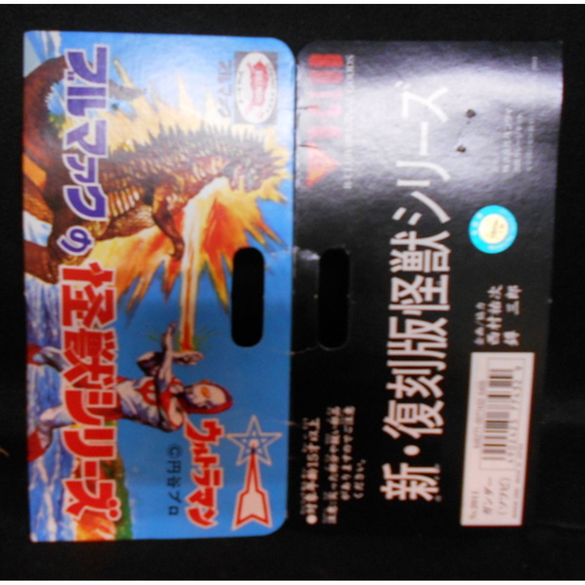 B-CLUB Soft Vinyl New reprint [ Gander ]