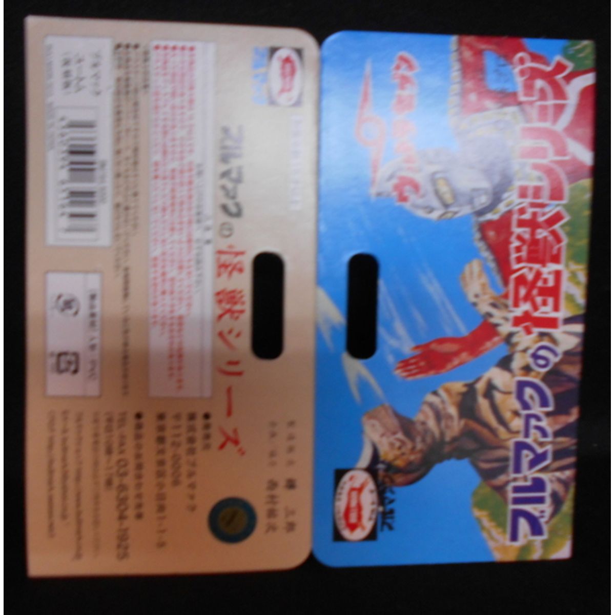 New Bullmark Soft Vinyl reprint Monster Series [ Yutomu ]