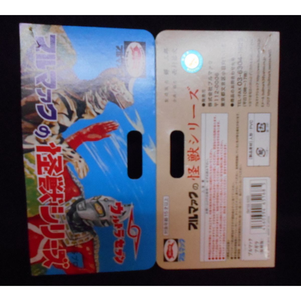 New Bullmark Soft Vinyl reprint Monster Series [ Aguila ]