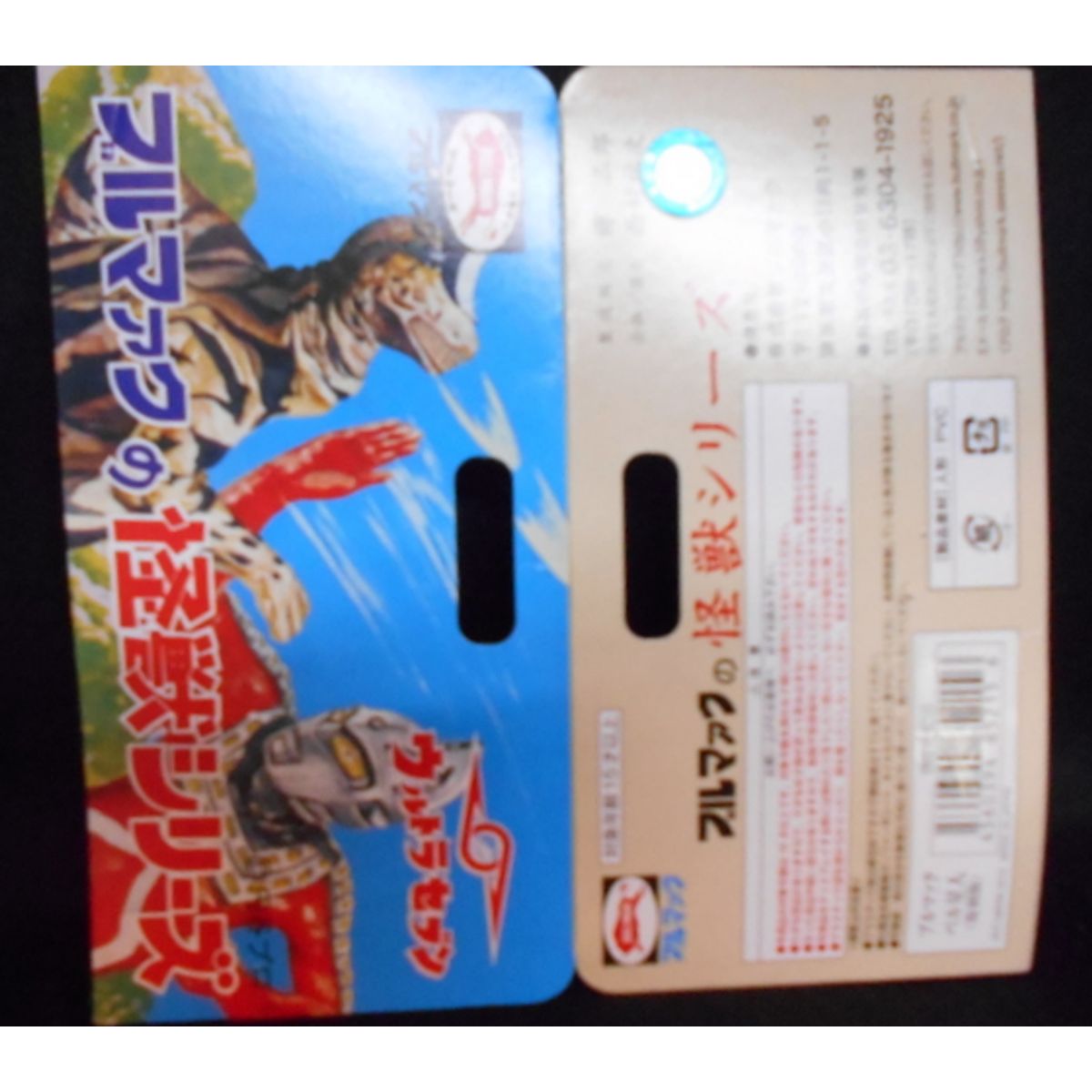 New Bullmark Soft Vinyl reprint Monster Series [ Bell Alien ]