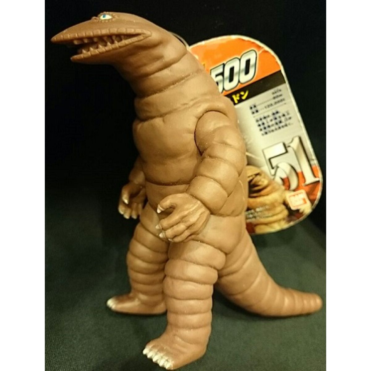 Bandai Ultra Monster 500-51 [ underground monster Telesdon ]