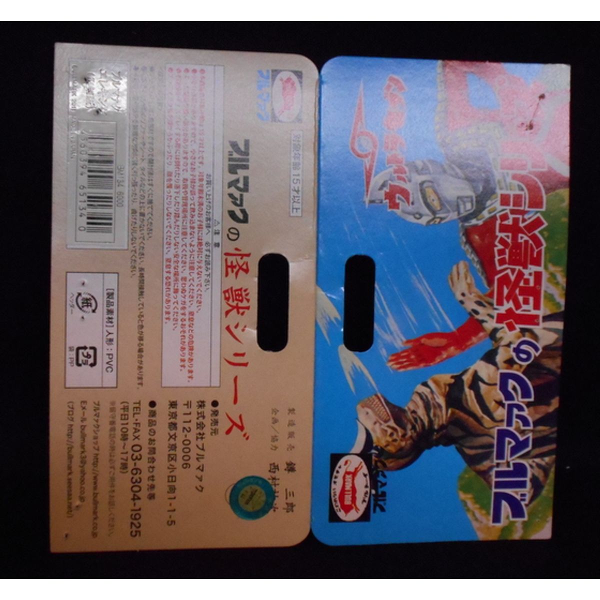 New Bullmark Soft Vinyl reprint [ Eleking ]