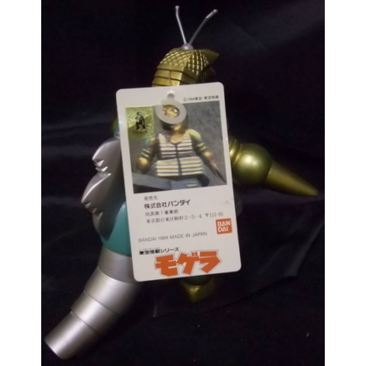 Toho Monster Series [ Mogera ]
