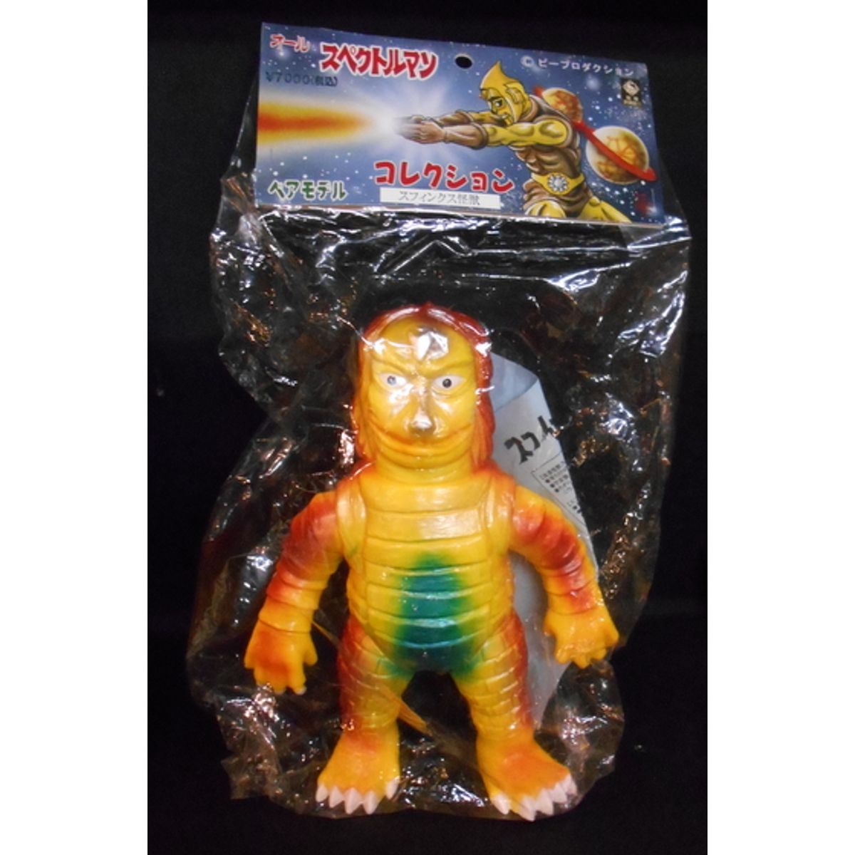 Bear Models All Spectreman collection Soft [Sphinx monster]