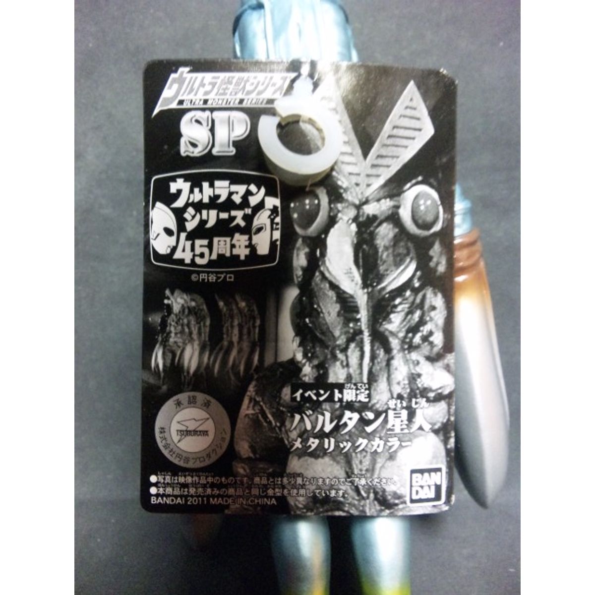 Bandai Ultra Monster 2011-SP event limited Alien Baltan metallic color