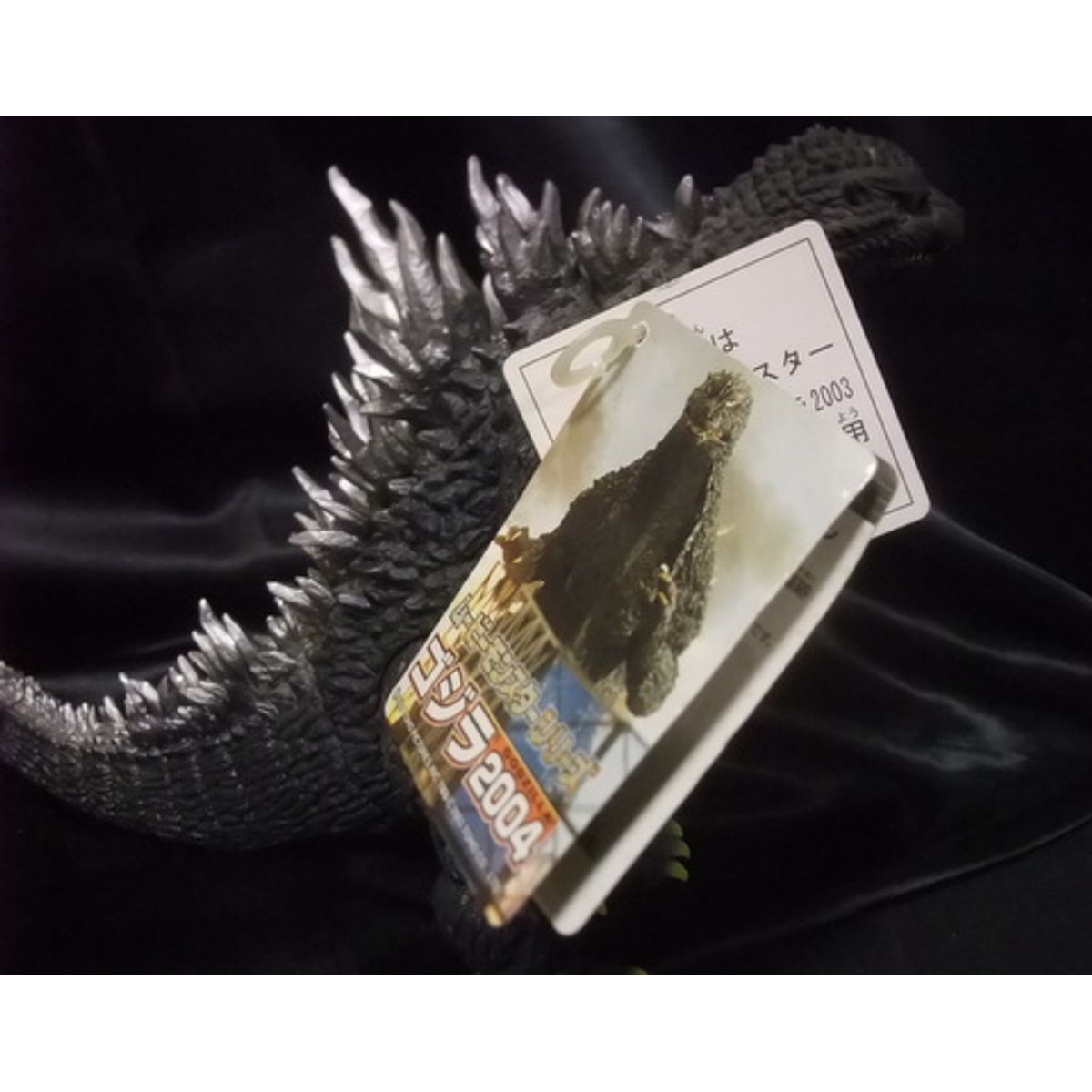 Bandai Soft Vinyl Movie Monster Series Toho Godzilla [ 2004 ]