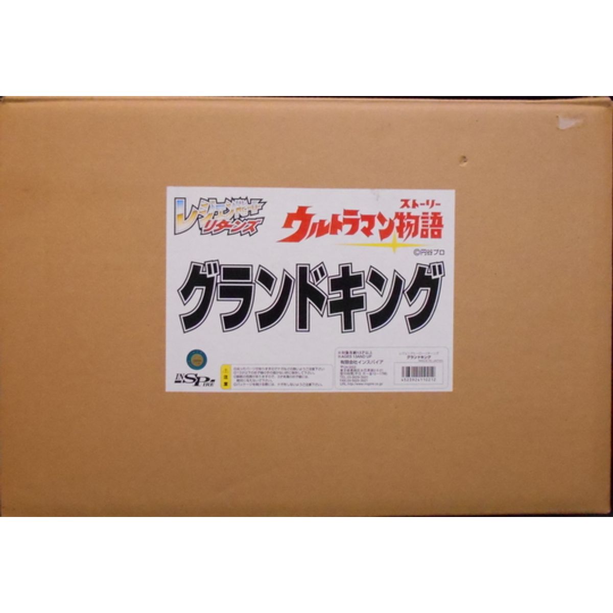 Inspired Soft Legend Hero Returns [ Grand King ]