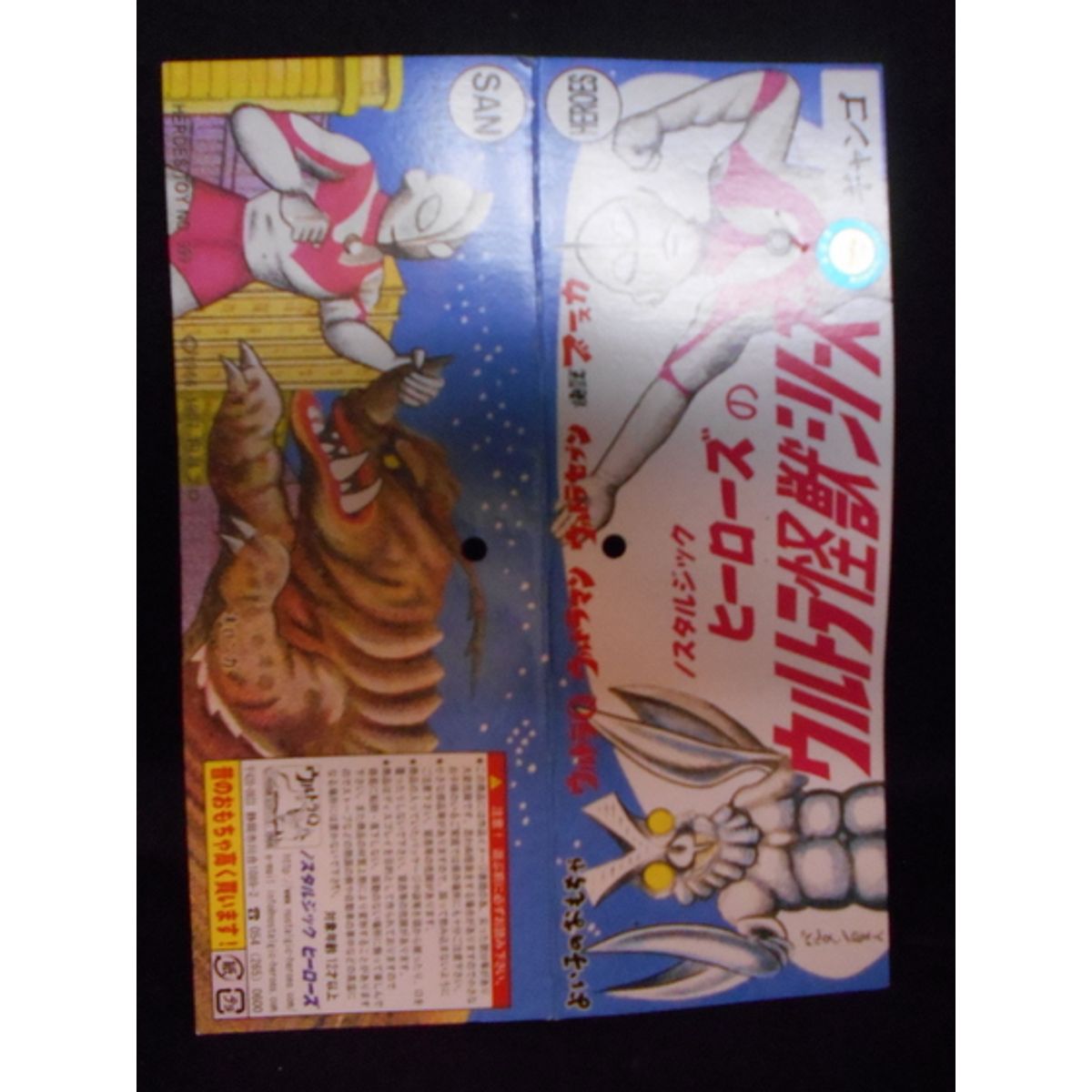 Nostalgic Heroes Soft Vinyl [ Gyango phosphorescent Ver. ]