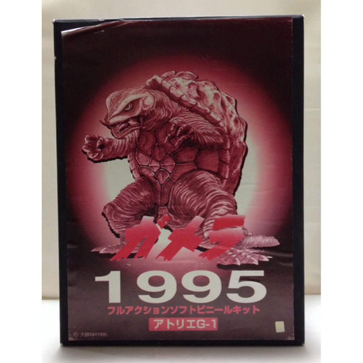 Gamera 1995