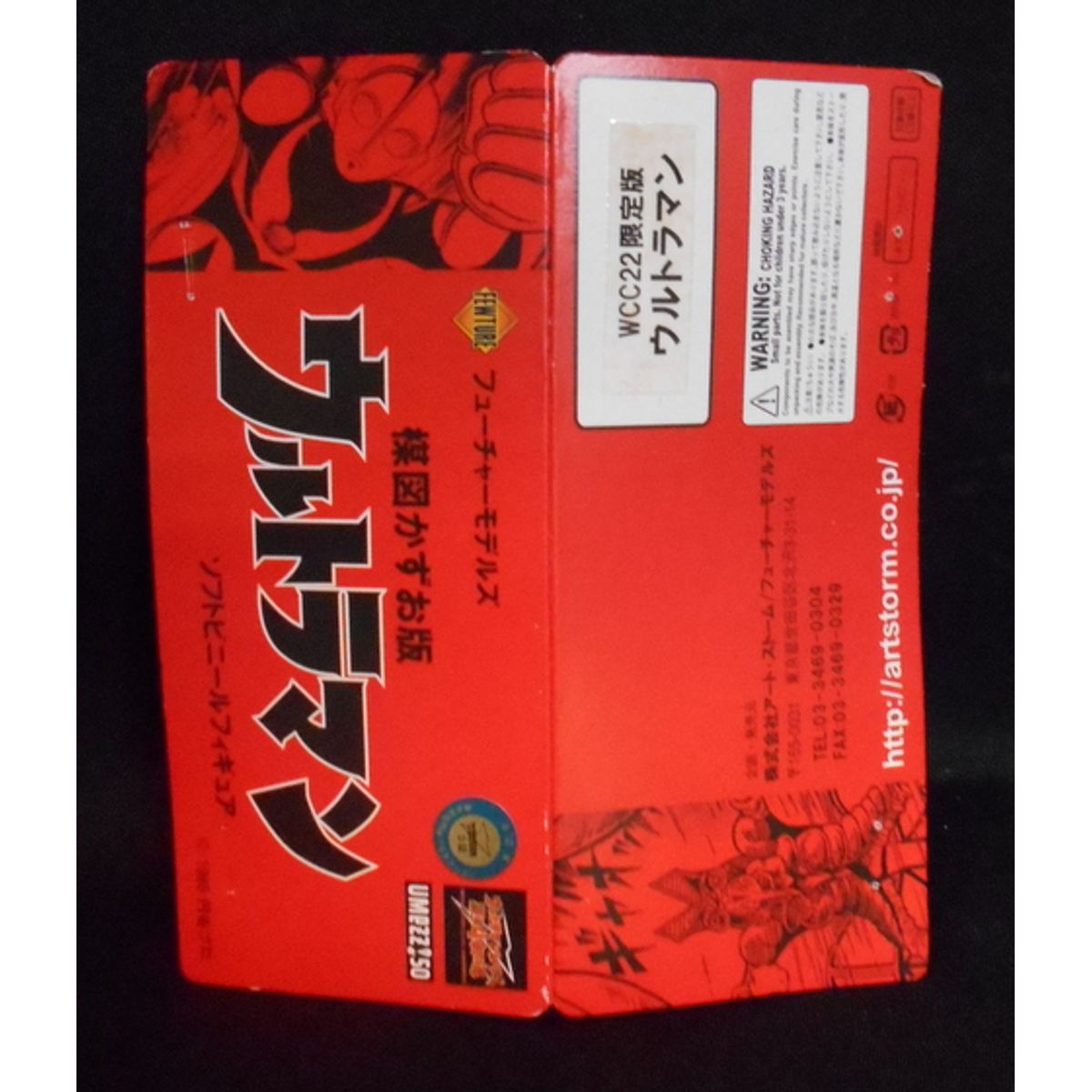 Fewture Models Soft Umezu Kazuo version [ Ultraman WCC22 Limited Edition ]