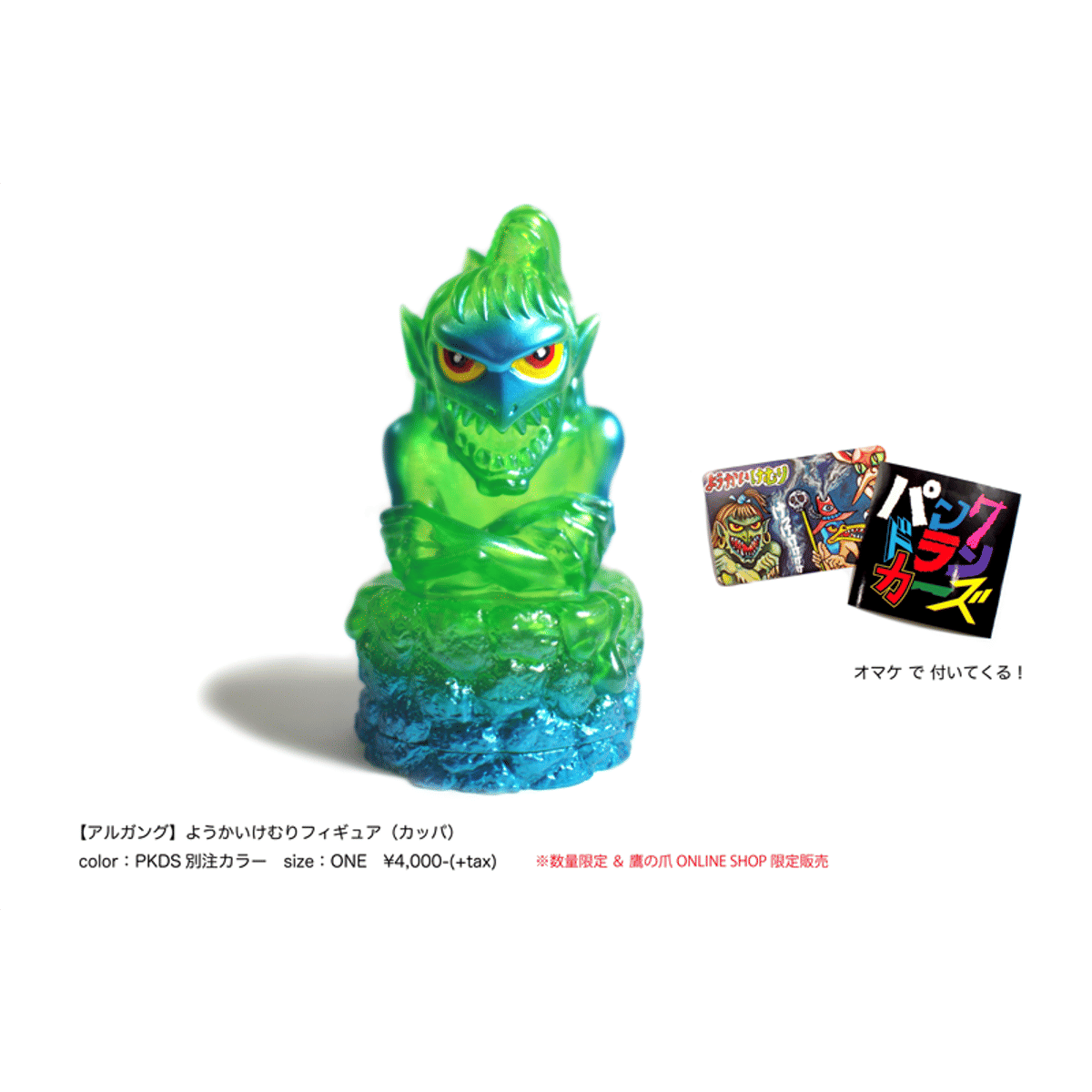 Yōkai Kemuri (Dissolution Smoke) - Punk Drunkers Exclusive