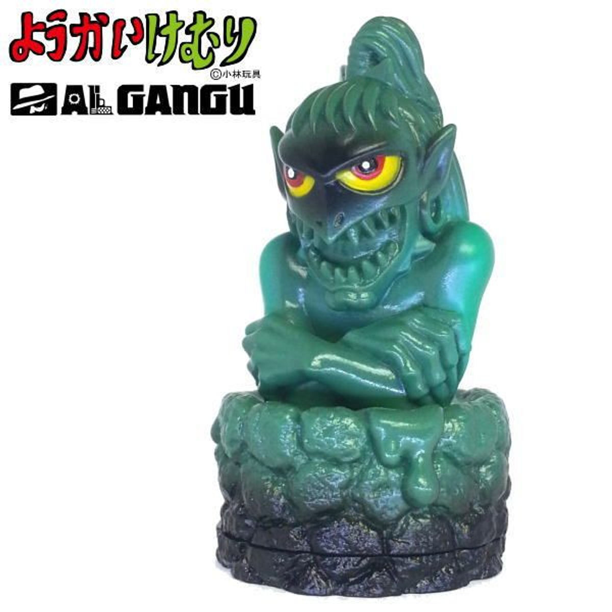 Yōkai Kemuri (Dissolution Smoke)  - Painted dark green