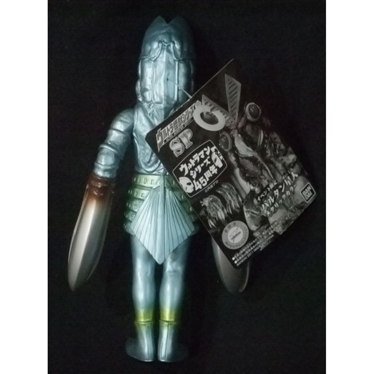 Bandai Ultra Monster 2011-SP event limited Alien Baltan metallic color