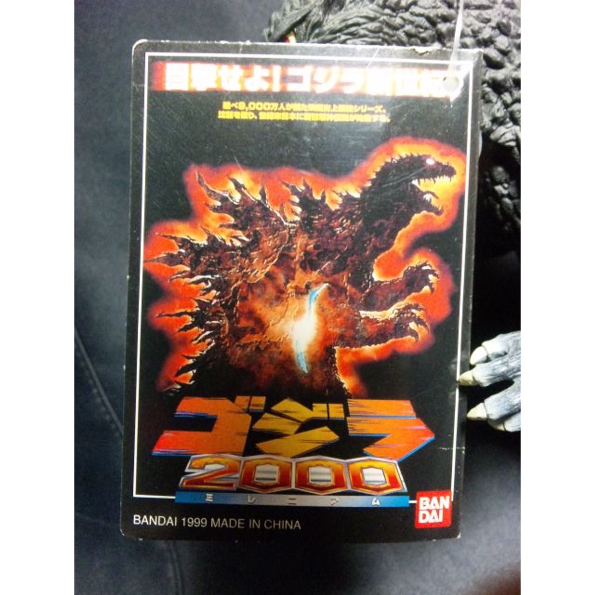 Bandai Toho Monster Series G-16 [Godzilla 2000]