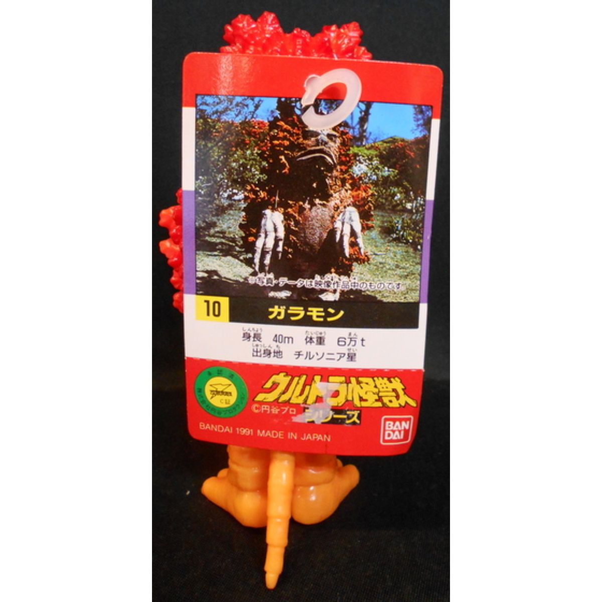 Bandai with Ultra Monster Series Garamond