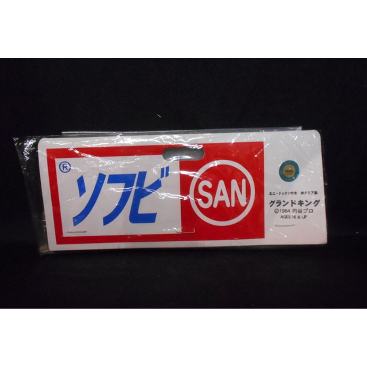 Marsan Soft [ Grand King red molding ]