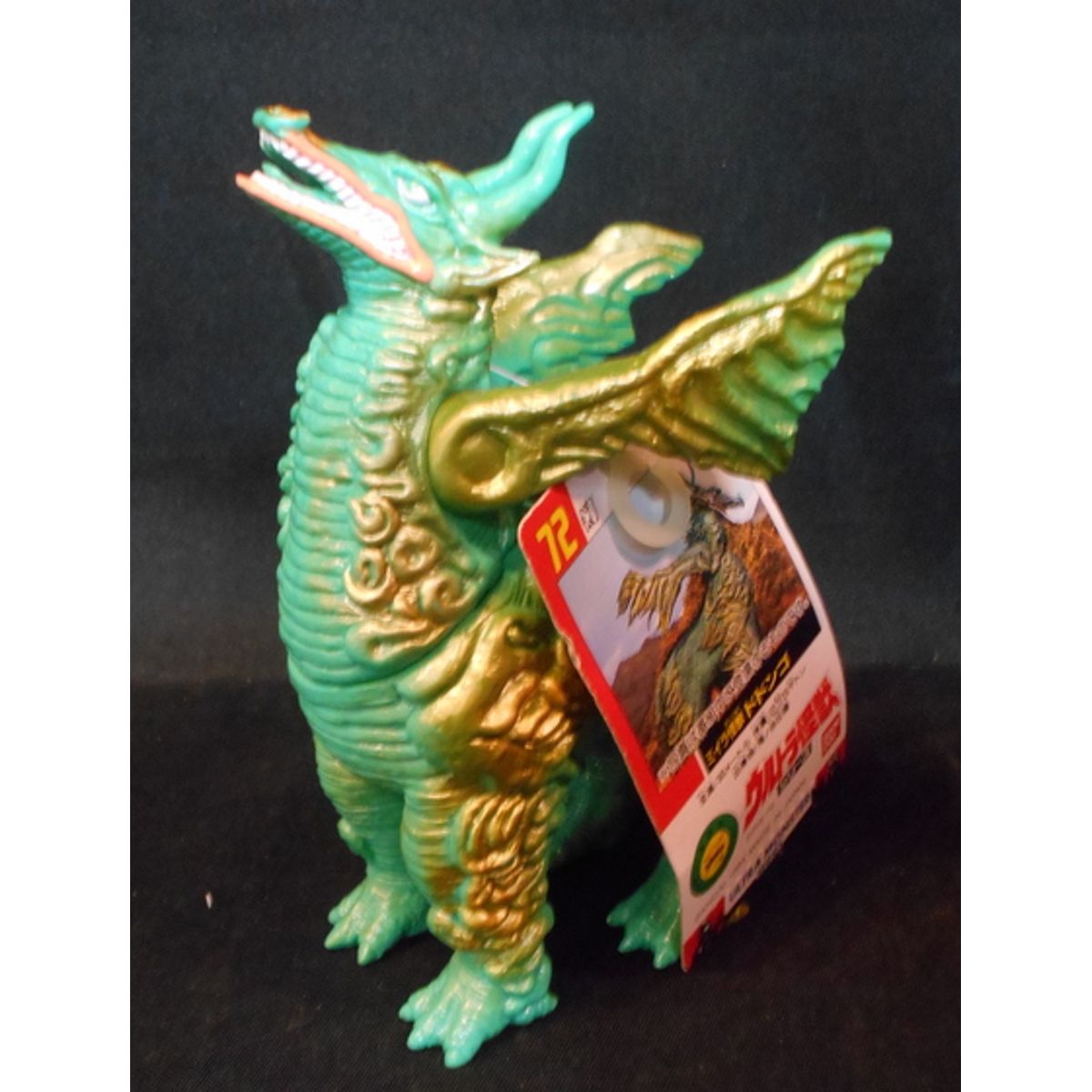 Bandai - Made in 1994 mummy monster Dodongo ] Soft Ultra Monster Series
