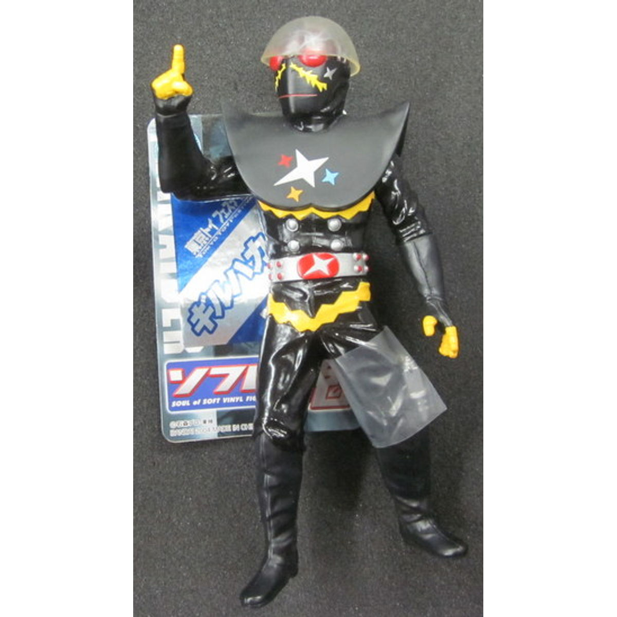 Bandai Soul of Soft Vinyl and [Gil Hakaider]