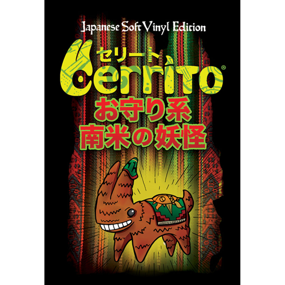 Cerrito Sofubi - Jade