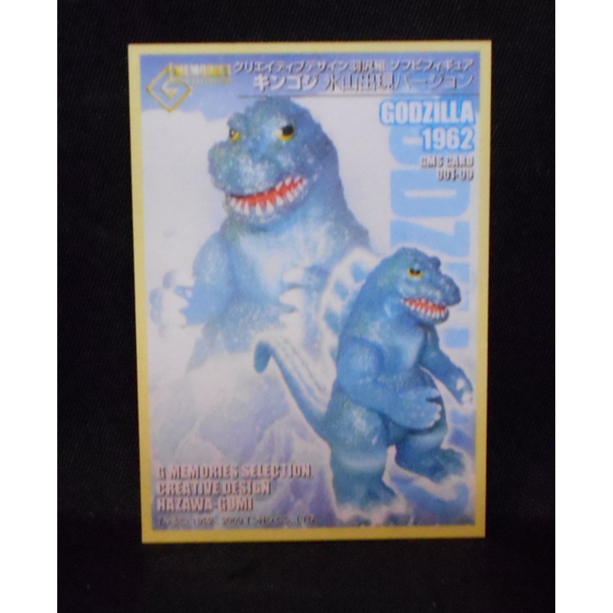 Creative Hazawa set Soft Vinyl [ Kingoji iceberg appearance Ver. ]