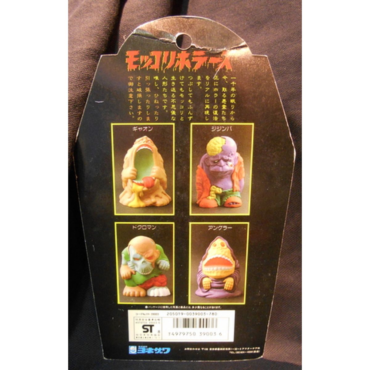 Yonezawa erection horror series [ Gyaon ]